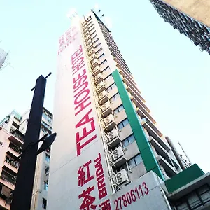 *** ホテル ブライダル ティー ハウス - 油麻地 中国